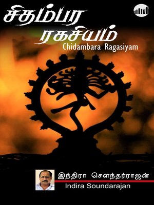 cover image of Chidambara Ragasiyam